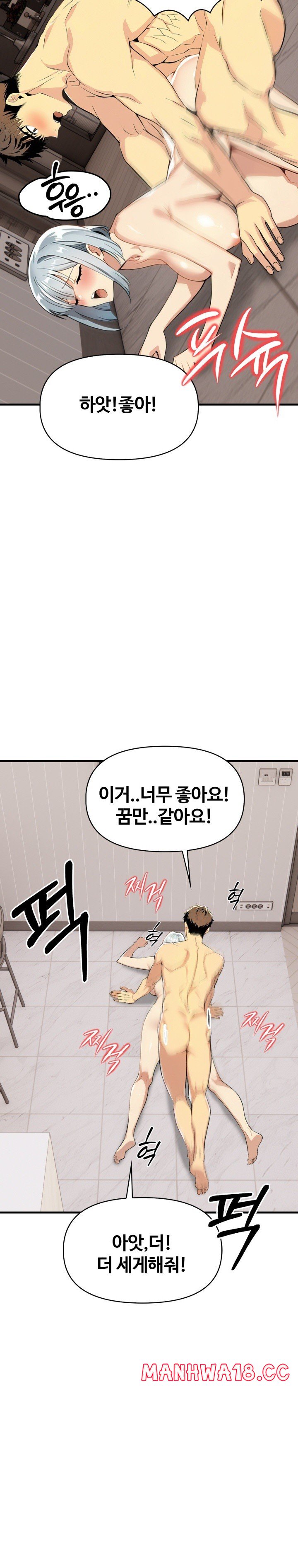 Mom’s Friends Raw Chapter 6 Page 15