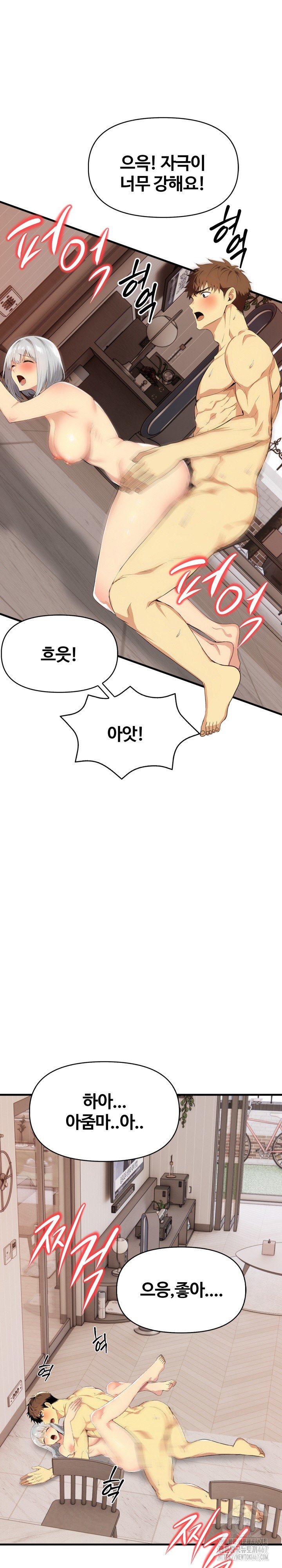 Mom’s Friends Raw Chapter 6 Page 16