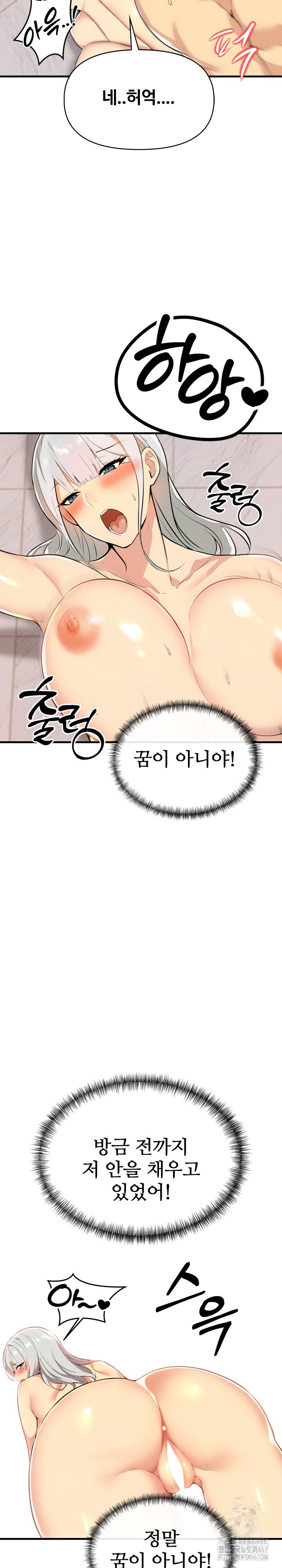 Mom’s Friends Raw Chapter 6 Page 19