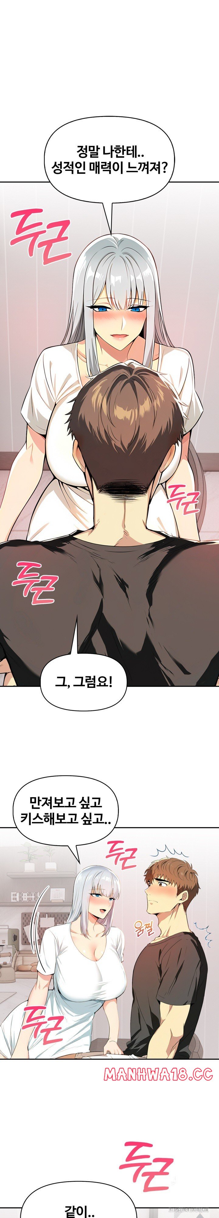 Mom’s Friends Raw Chapter 6 Page 2