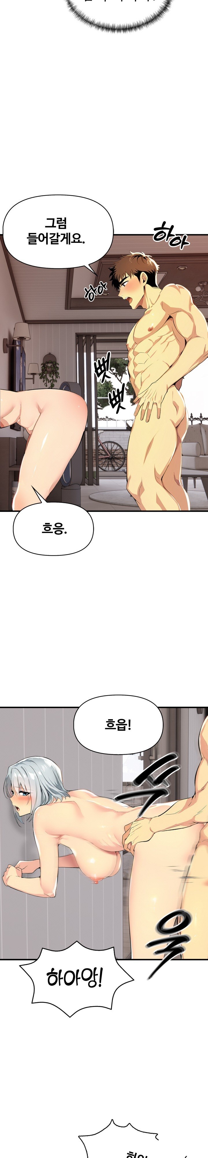 Mom’s Friends Raw Chapter 6 Page 20
