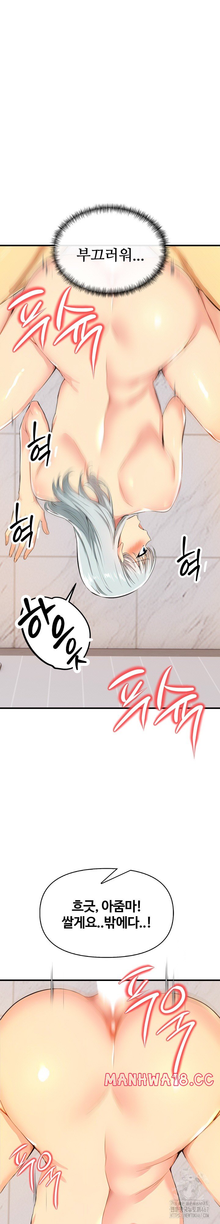 Mom’s Friends Raw Chapter 6 Page 24
