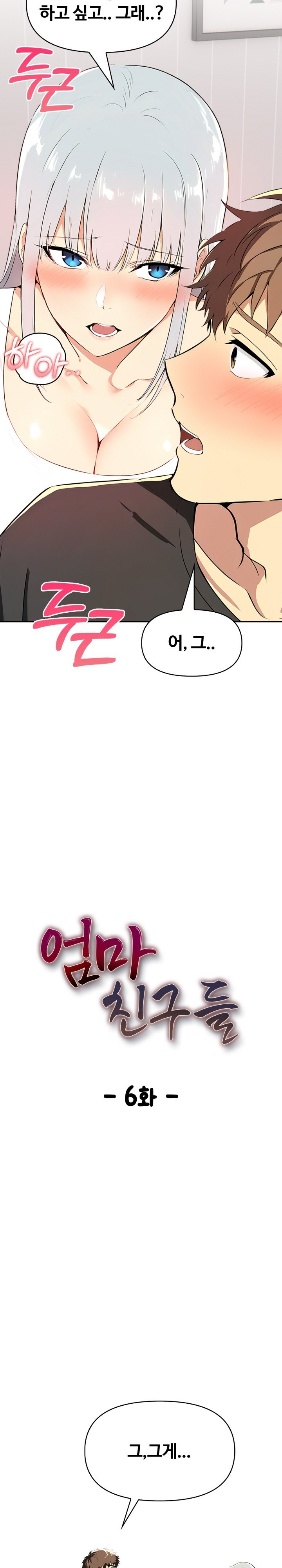 Mom’s Friends Raw Chapter 6 Page 3