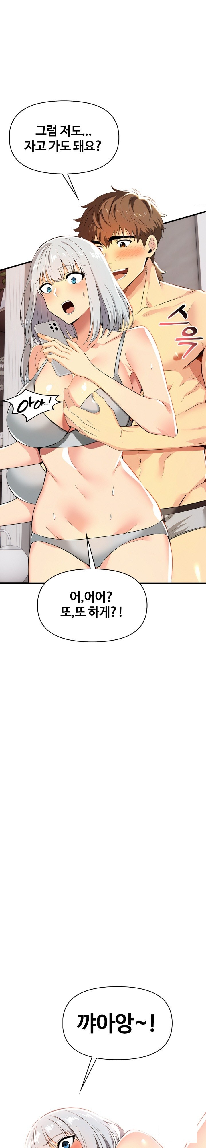 Mom’s Friends Raw Chapter 6 Page 31