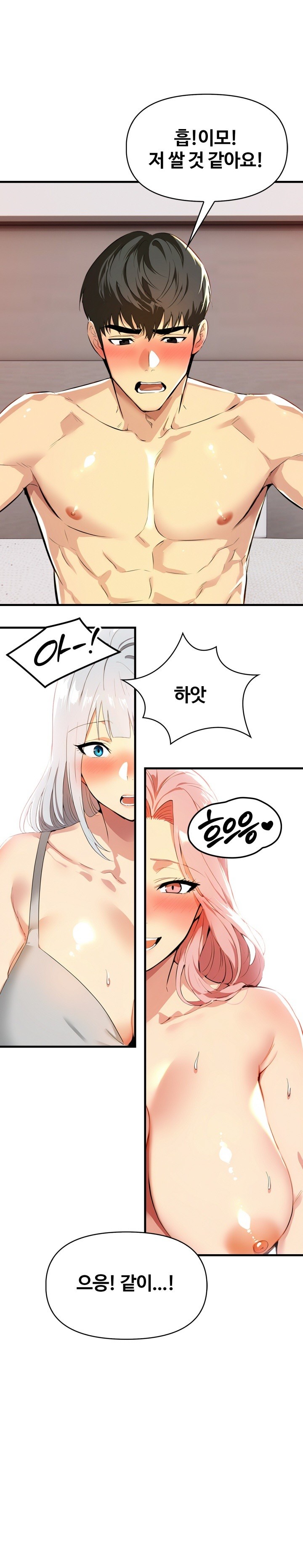 Mom’s Friends Raw Chapter 6 Page 33