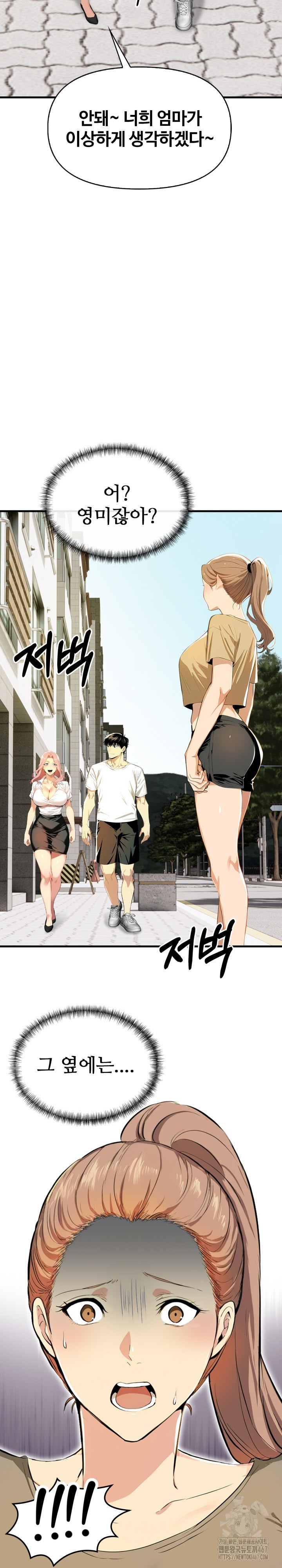 Mom’s Friends Raw Chapter 6 Page 35