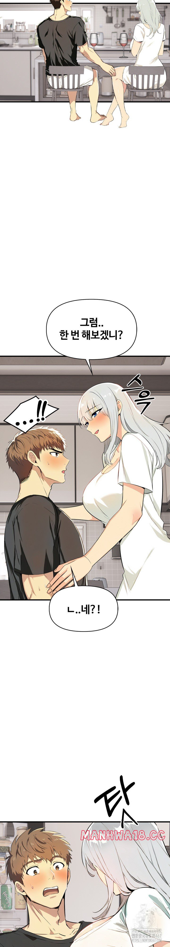 Mom’s Friends Raw Chapter 6 Page 4
