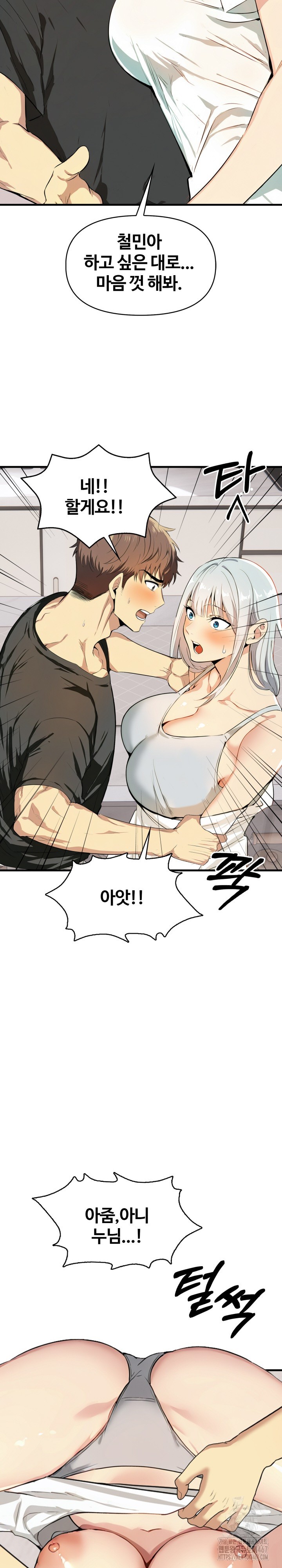 Mom’s Friends Raw Chapter 6 Page 5