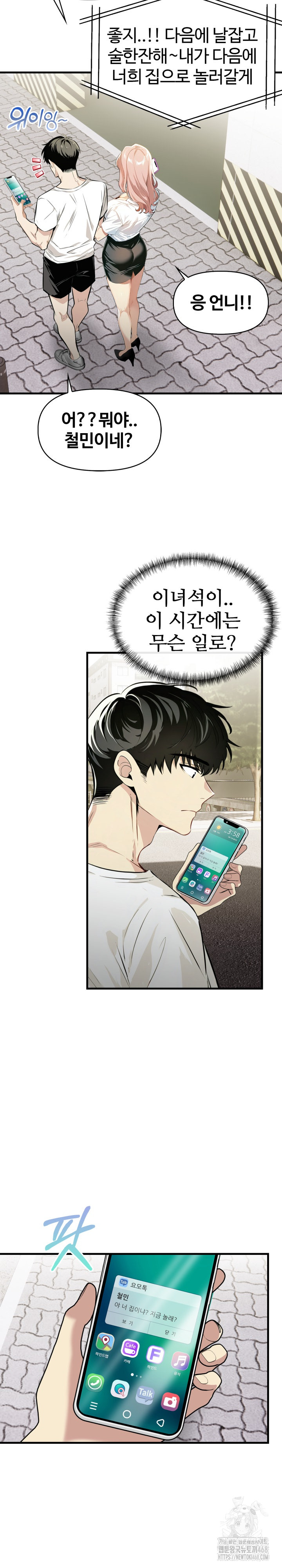 Mom’s Friends Raw Chapter 7 Page 10