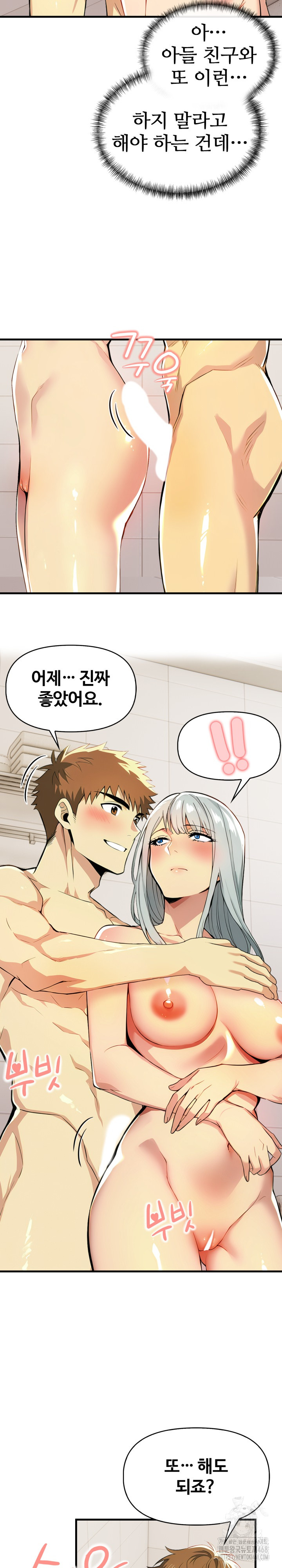 Mom’s Friends Raw Chapter 7 Page 17