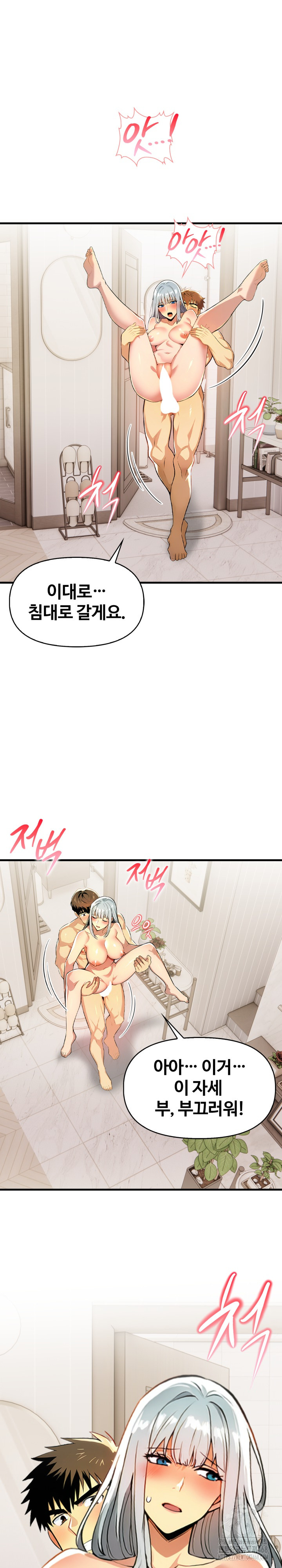 Mom’s Friends Raw Chapter 7 Page 24