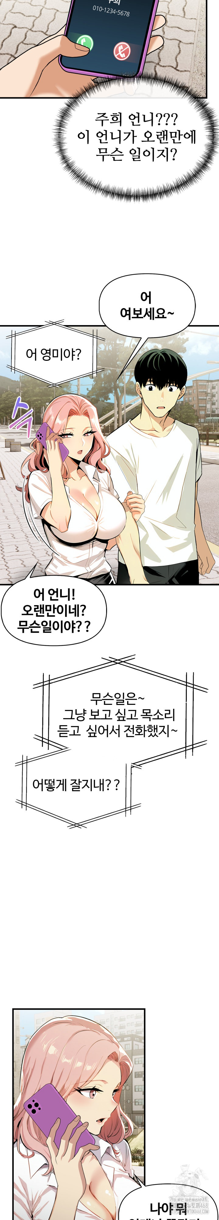 Mom’s Friends Raw Chapter 7 Page 7