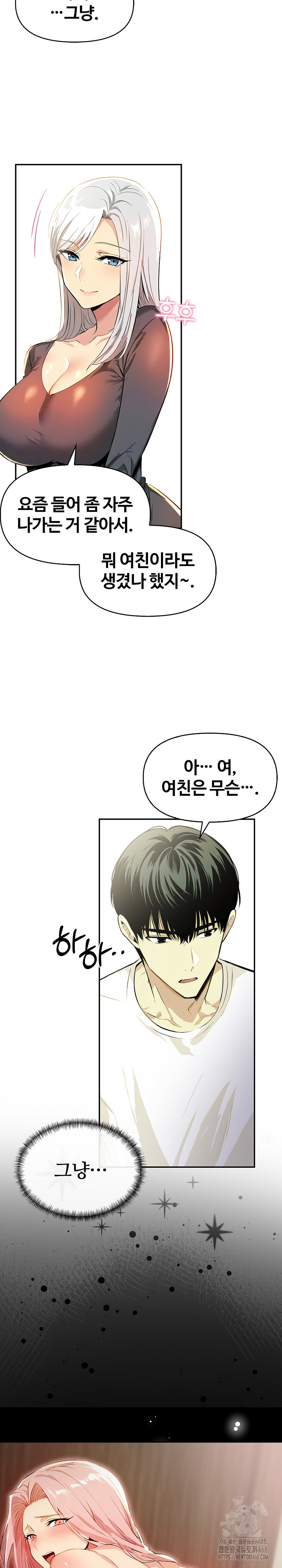 Mom’s Friends Raw Chapter 8 Page 10