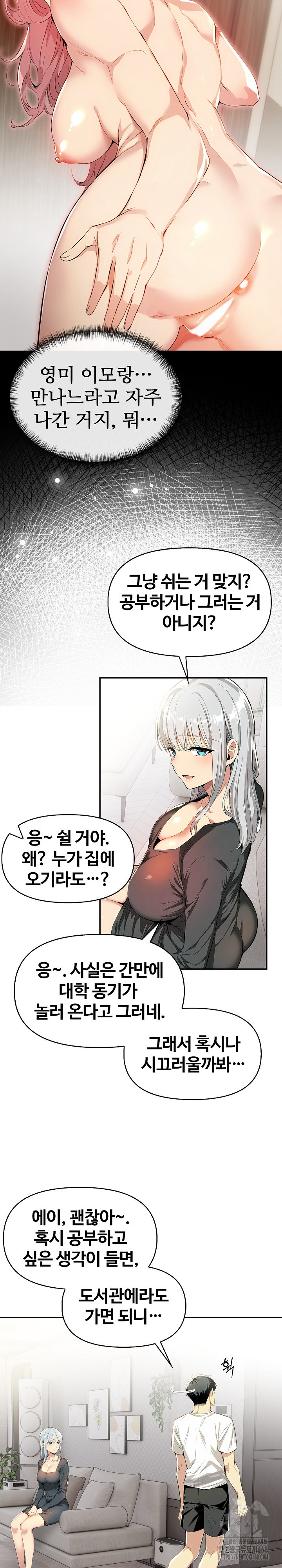 Mom’s Friends Raw Chapter 8 Page 11