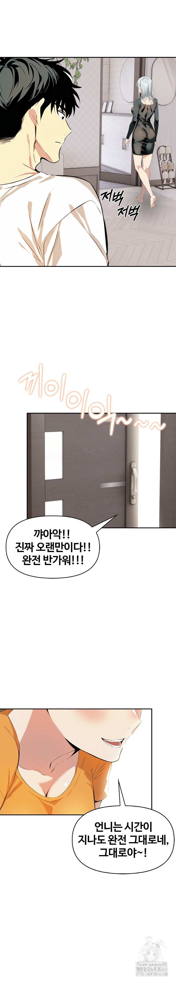 Mom’s Friends Raw Chapter 8 Page 13