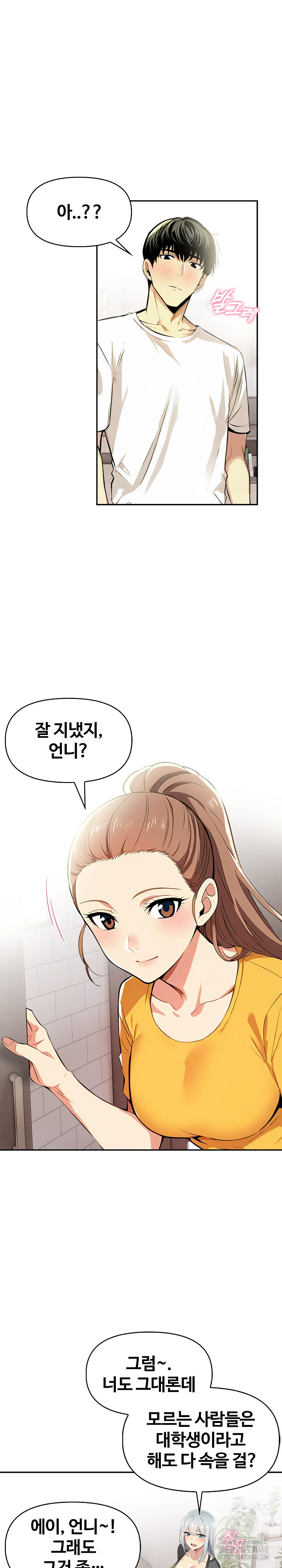 Mom’s Friends Raw Chapter 8 Page 14