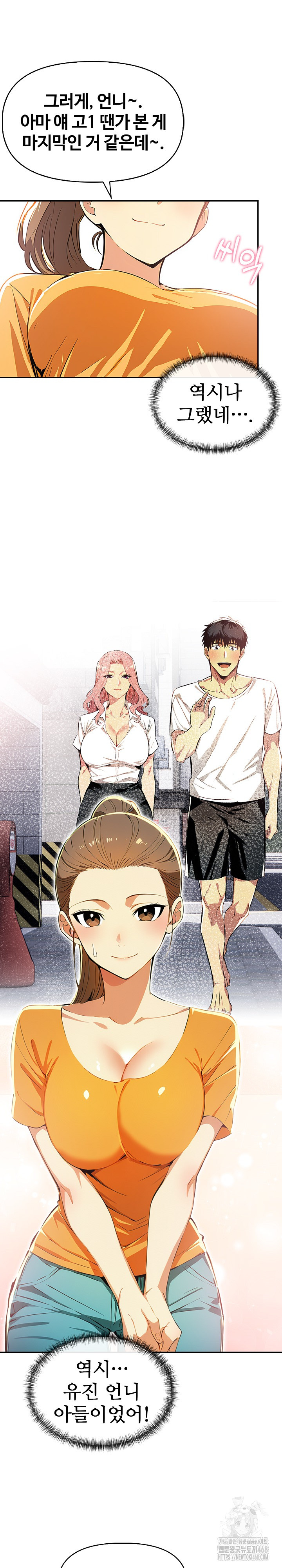 Mom’s Friends Raw Chapter 8 Page 17