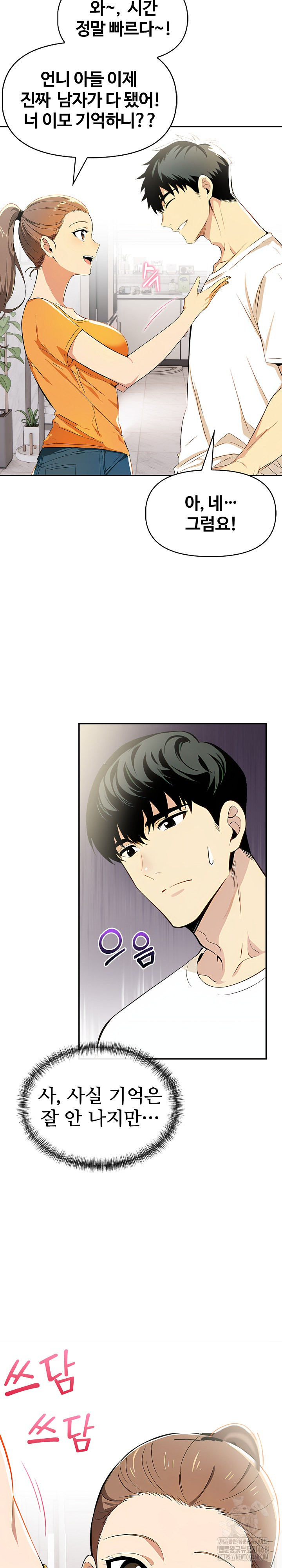 Mom’s Friends Raw Chapter 8 Page 18