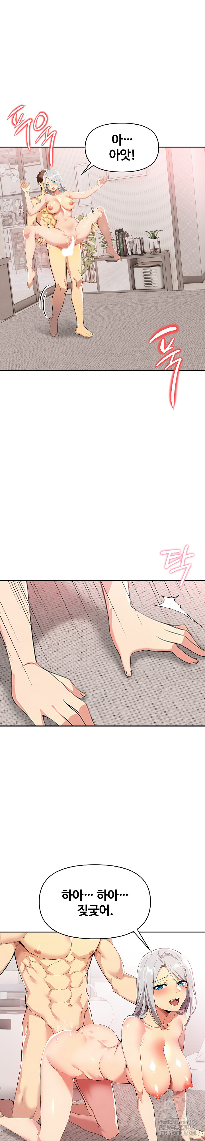 Mom’s Friends Raw Chapter 8 Page 2