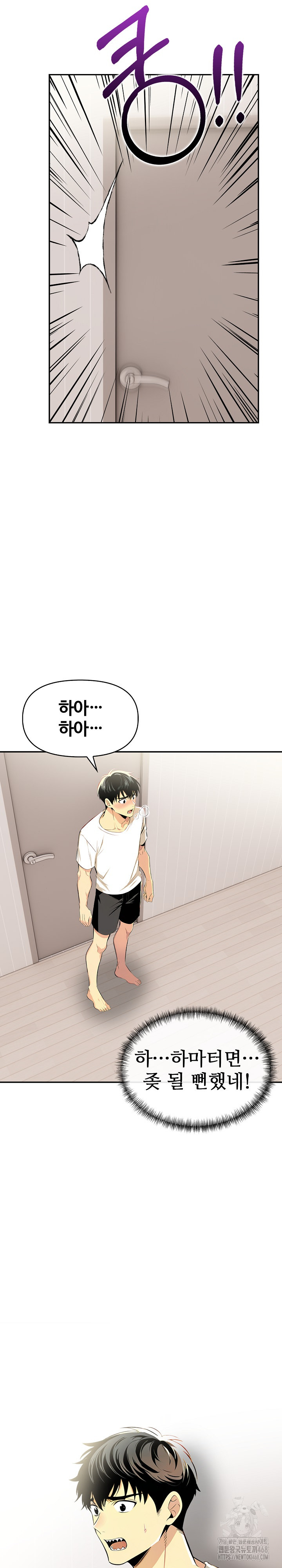 Mom’s Friends Raw Chapter 8 Page 21
