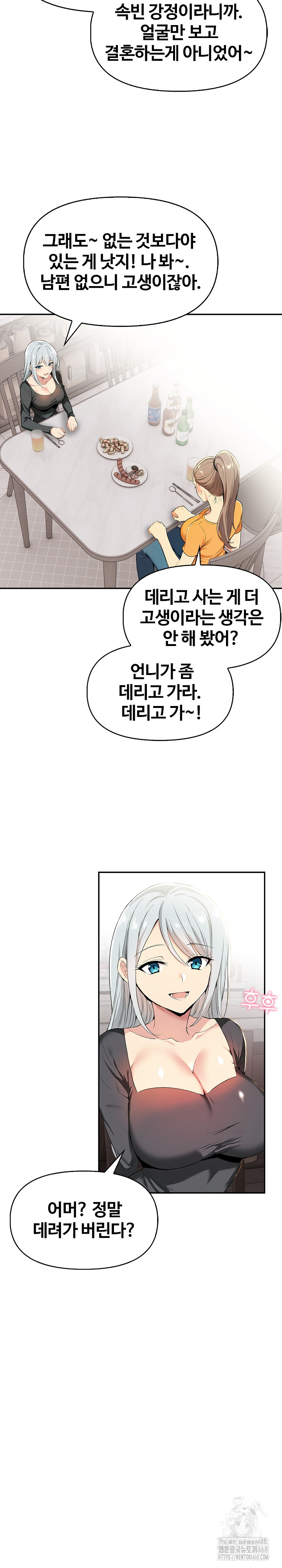 Mom’s Friends Raw Chapter 8 Page 24