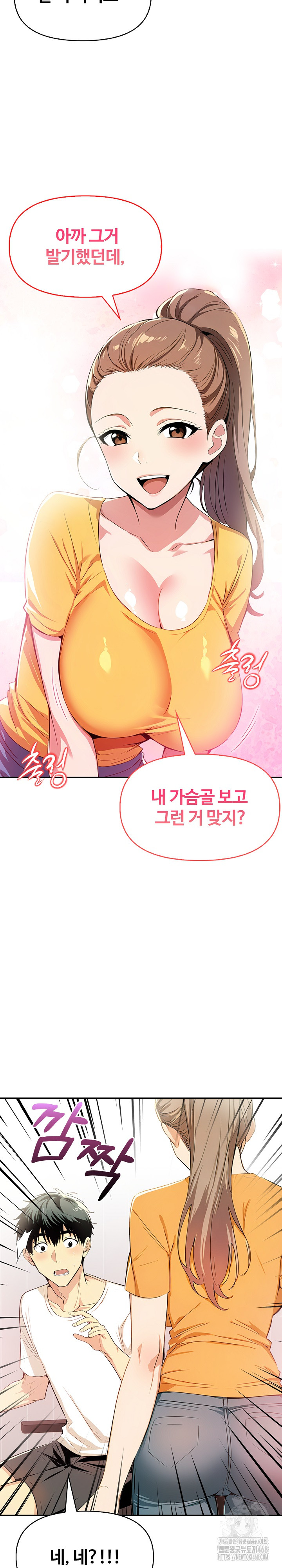 Mom’s Friends Raw Chapter 8 Page 28