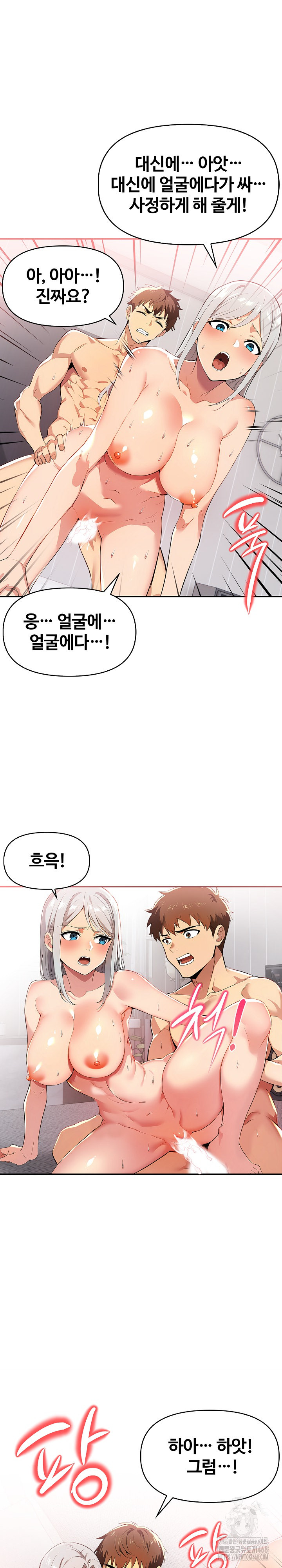 Mom’s Friends Raw Chapter 8 Page 6