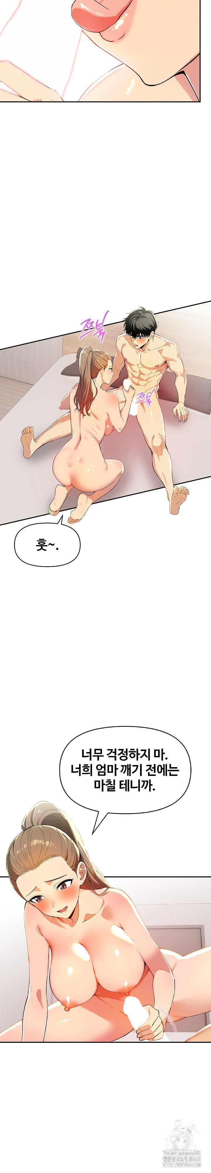 Mom’s Friends Raw Chapter 9 Page 12