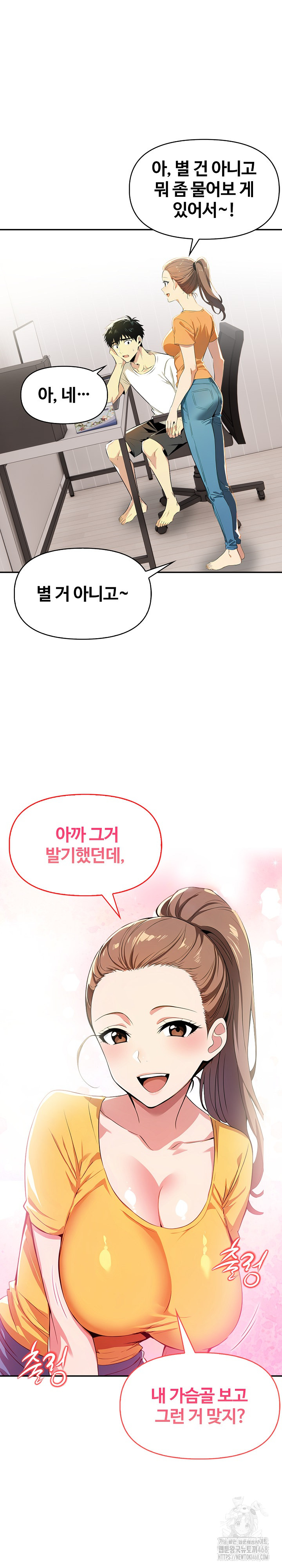 Mom’s Friends Raw Chapter 9 Page 2