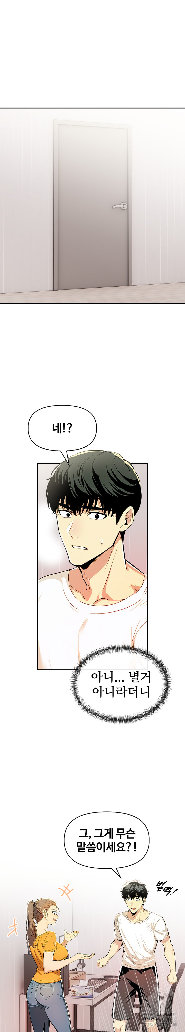 Mom’s Friends Raw Chapter 9 Page 4