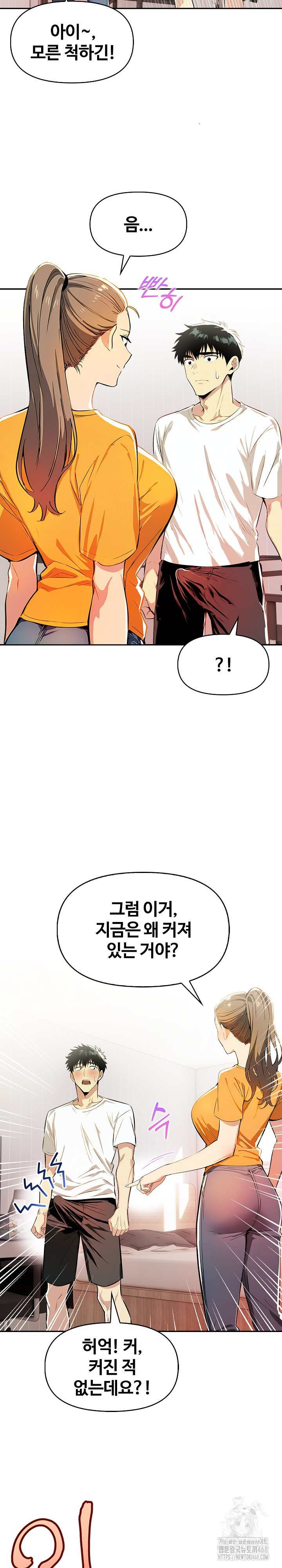 Mom’s Friends Raw Chapter 9 Page 5