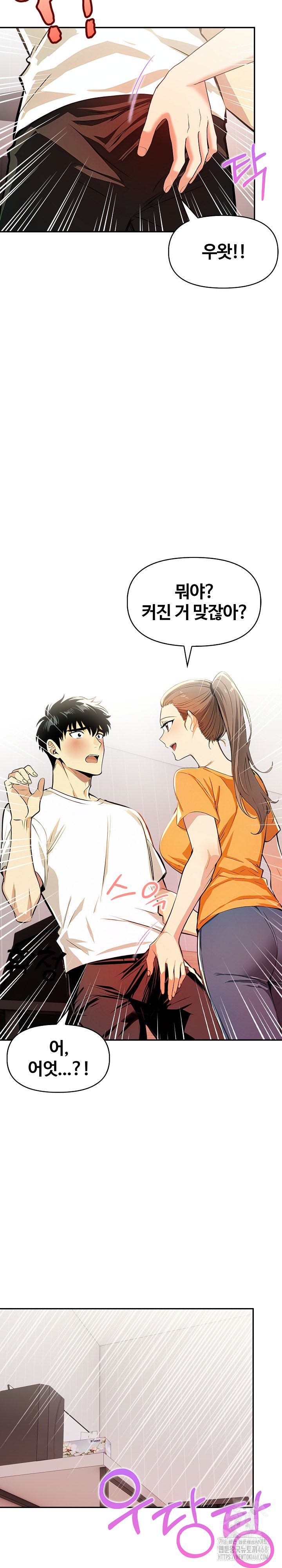 Mom’s Friends Raw Chapter 9 Page 6