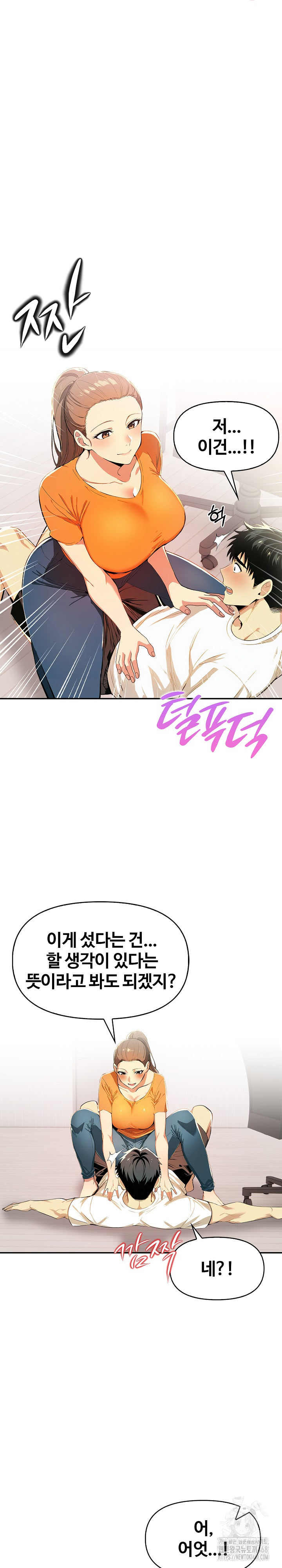 Mom’s Friends Raw Chapter 9 Page 7