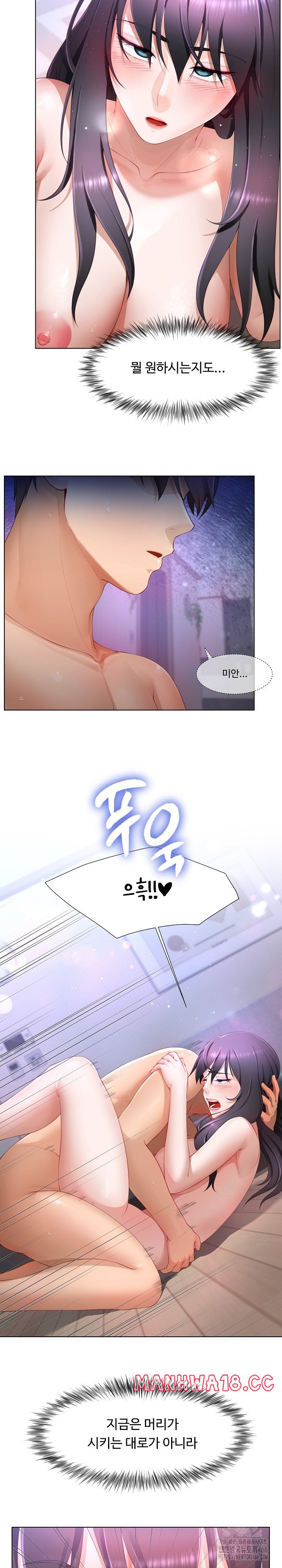 Wanna Become a Dad or a Boyfriend? Raw Chapter 9 Page 13