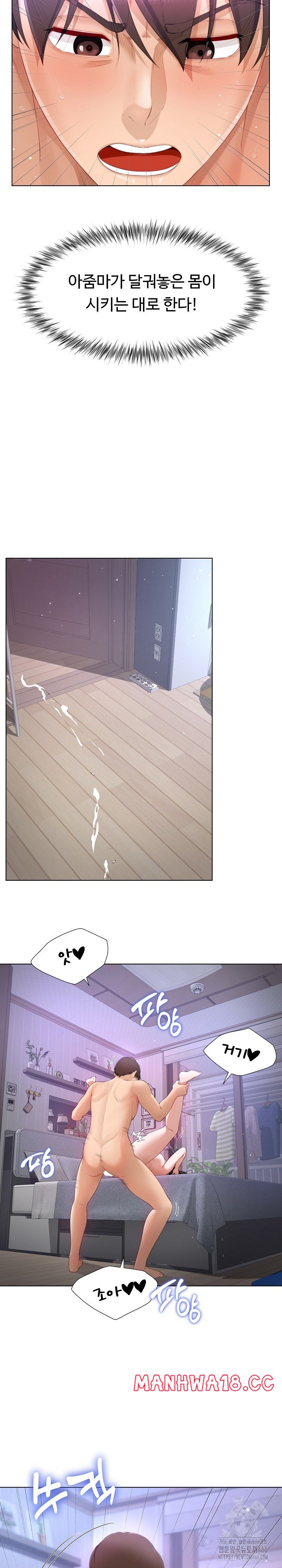 Wanna Become a Dad or a Boyfriend? Raw Chapter 9 Page 14