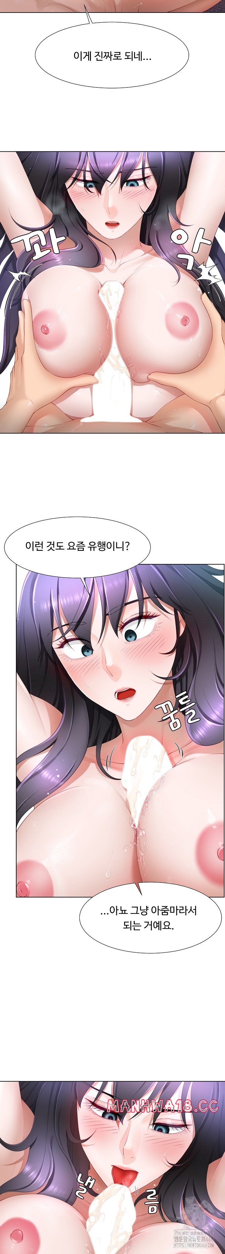 Wanna Become a Dad or a Boyfriend? Raw Chapter 9 Page 17