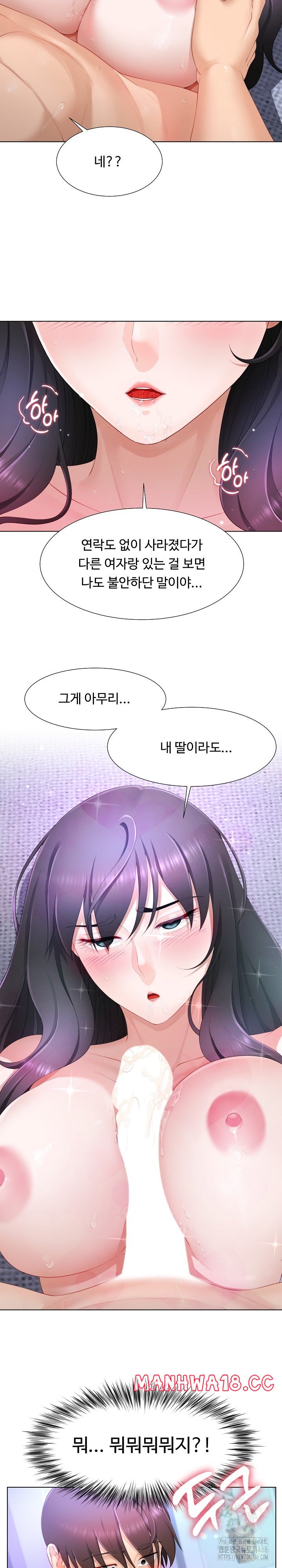 Wanna Become a Dad or a Boyfriend? Raw Chapter 9 Page 19