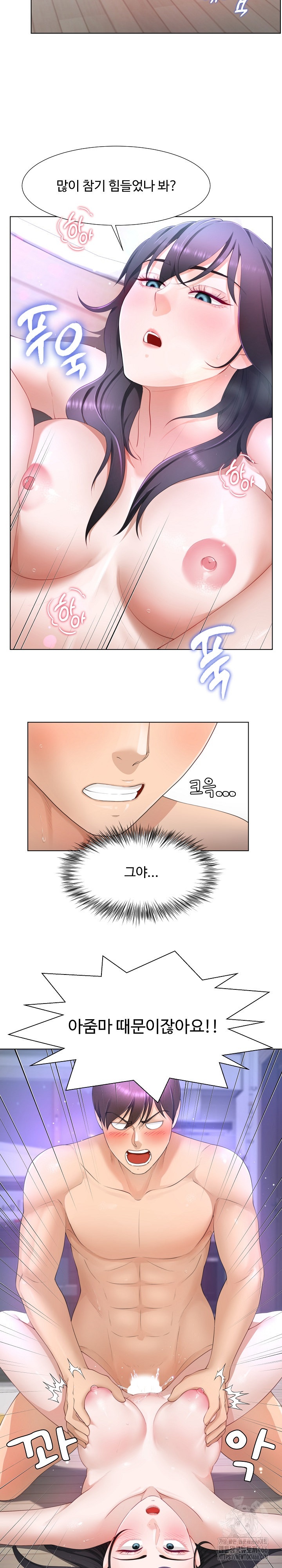 Wanna Become a Dad or a Boyfriend? Raw Chapter 9 Page 2
