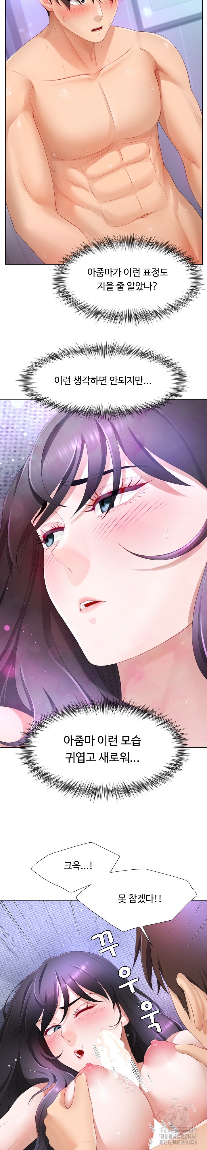 Wanna Become a Dad or a Boyfriend? Raw Chapter 9 Page 20