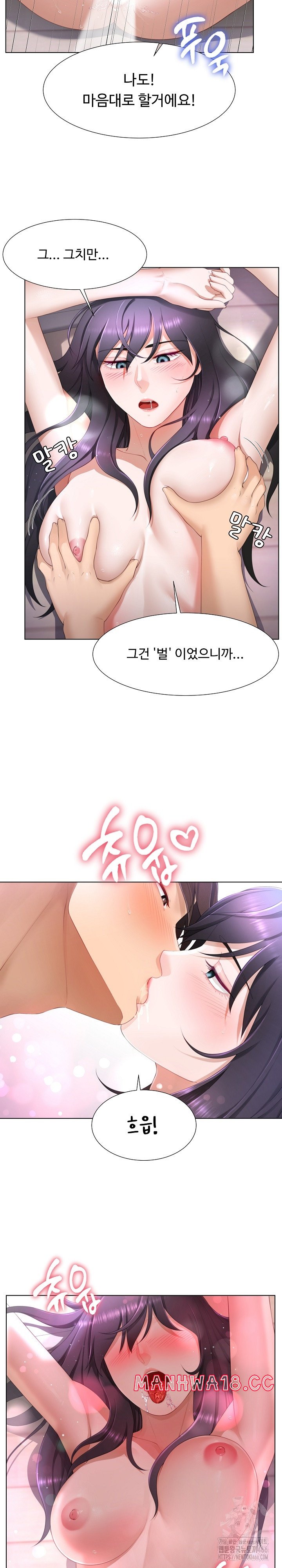 Wanna Become a Dad or a Boyfriend? Raw Chapter 9 Page 4