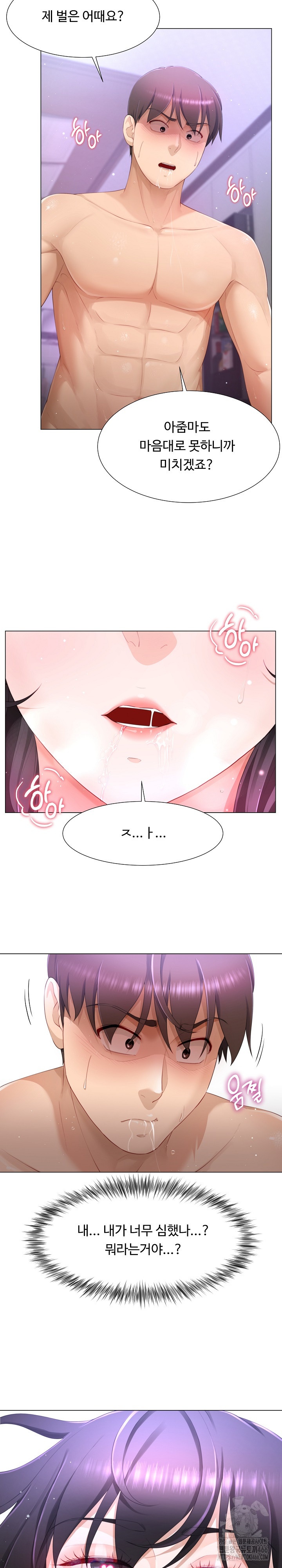 Wanna Become a Dad or a Boyfriend? Raw Chapter 9 Page 6