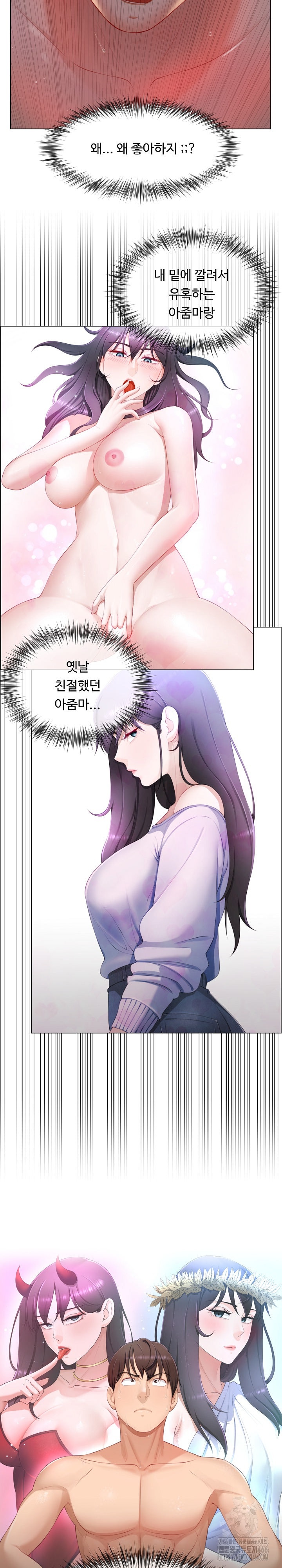 Wanna Become a Dad or a Boyfriend? Raw Chapter 9 Page 9