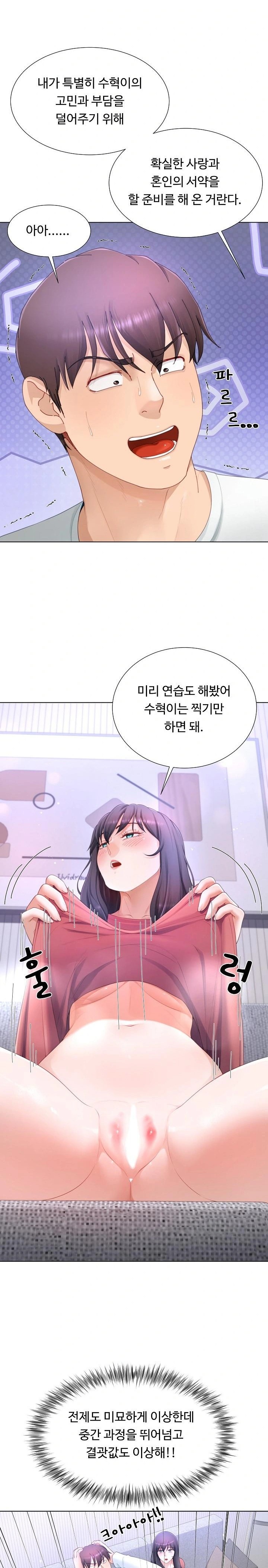 Wanna Become a Dad or a Boyfriend? Raw Chapter 18 Page 14