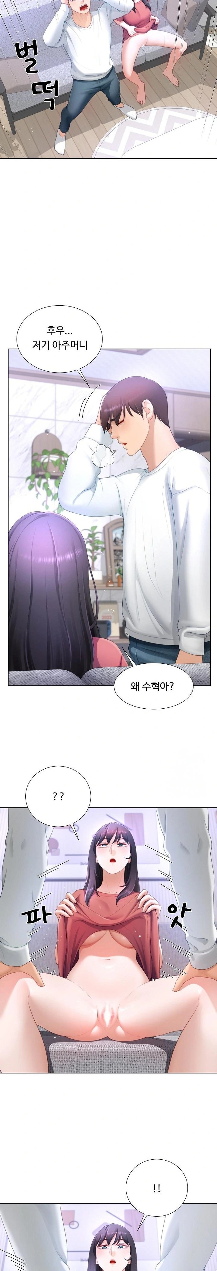 Wanna Become a Dad or a Boyfriend? Raw Chapter 18 Page 15