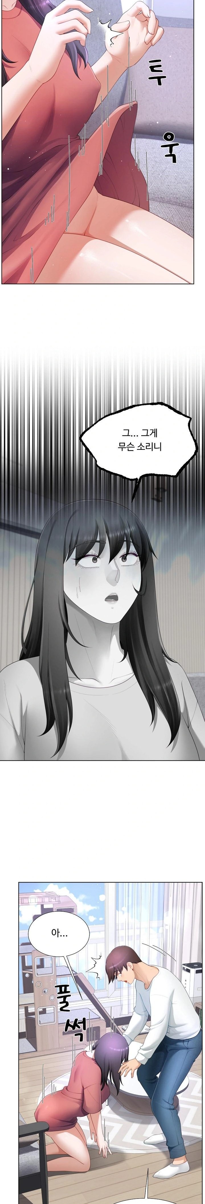 Wanna Become a Dad or a Boyfriend? Raw Chapter 18 Page 17