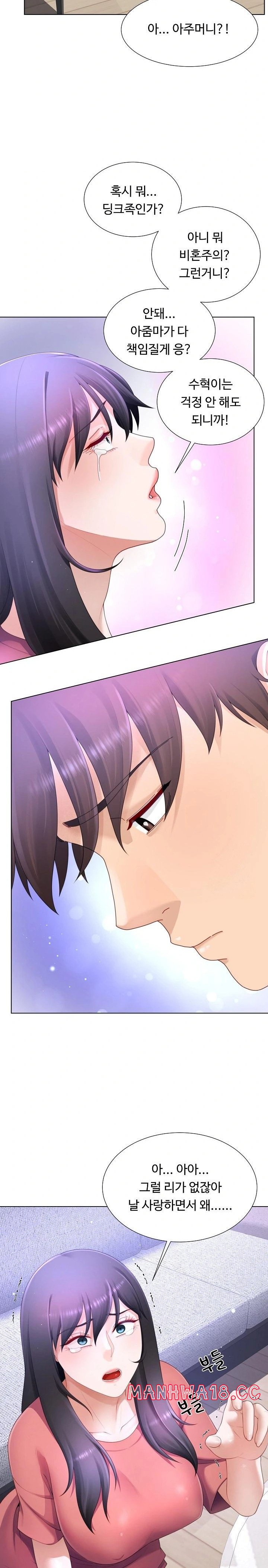 Wanna Become a Dad or a Boyfriend? Raw Chapter 18 Page 18
