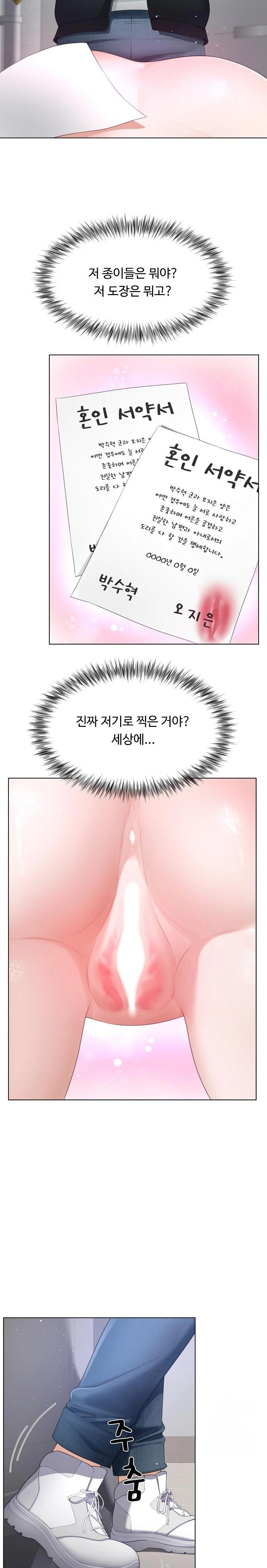 Wanna Become a Dad or a Boyfriend? Raw Chapter 18 Page 2