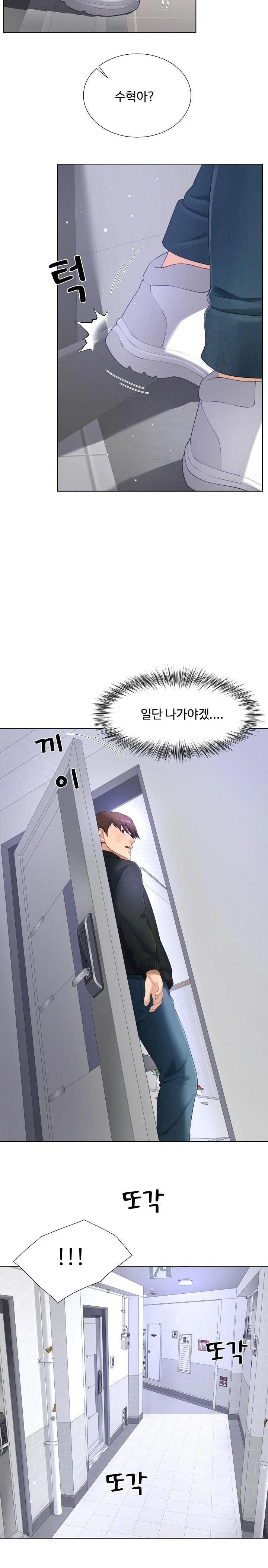 Wanna Become a Dad or a Boyfriend? Raw Chapter 18 Page 3