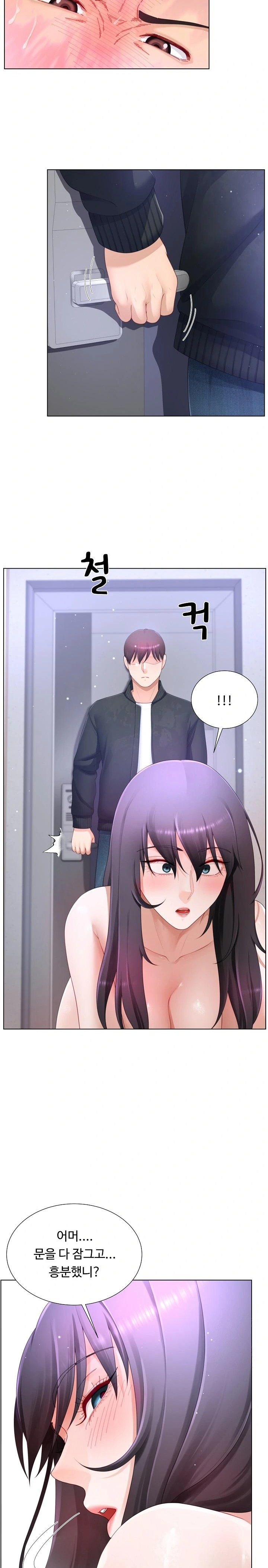 Wanna Become a Dad or a Boyfriend? Raw Chapter 18 Page 5