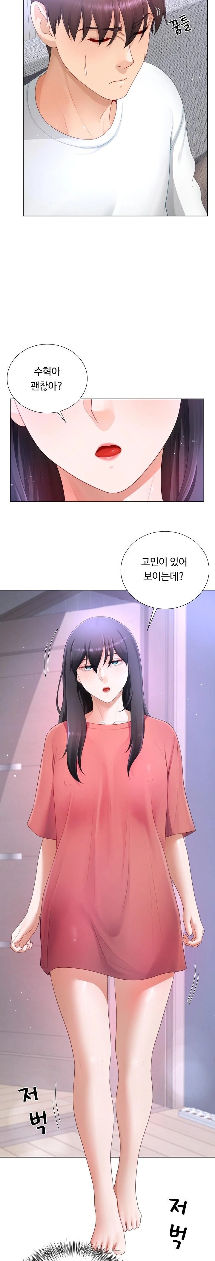 Wanna Become a Dad or a Boyfriend? Raw Chapter 18 Page 9